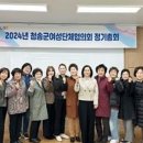 청송군노인여성회관 이미지