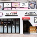 에바돈가츠 빨간망토파주금촌점 | 금촌역 맛집 바삭한 튀김과 두꺼운 고기!