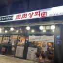 육육상회 이미지