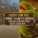 한옥쌈밥 이미지