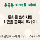 둔곡별부동산공인중개사사무소 이미지