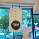 바르다김선생여의도KBS별관점