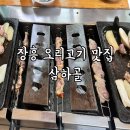 삼하골