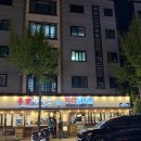 용화동 용화로 | 아산 용화동 족발맛집 족발야시장 족보세트 솔직 후기 / 온양온천역 도보 10분
