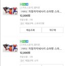 자동차 꾸미기 이미지