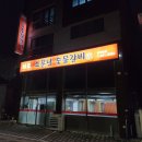 미가숯불갈비 | [명지,신호동맛집] 신호동 돼지갈비라면 여기! &#34;미가소문난숯불갈비&#34;개인후기