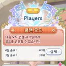 [마감][46위] 단톡없는 Players 클랜에서 마지막 한 분을 모십니다. (29/30) 이미지