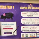 돈날개숯불갈비노형점 이미지