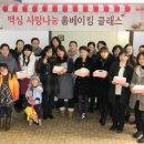 베이킹 클래스 이미지