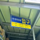 세븐일레븐 광주하남5번로점 | 광주 창고형마트 정진유통 솔직 후기 다이소 필요없음