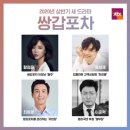 수목포차 이미지