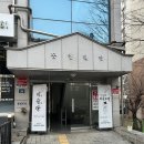 문산역로 94_문산역 앞 | 파주 점집 갓 신내린 버들도령 신점 후기