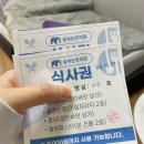 시흥 은계 숨쉬는한의원 경미한 교통사고 입원 후기
