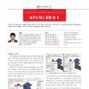 (주)솔리드이엔지 이미지