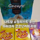 아하그마트