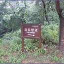 경기옛길 의주길 제4길 파주고을길 이미지