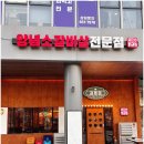 갈풍집 이미지