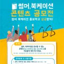 북케이션 이미지