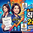 무한직업소개소 | 나이 제한 없음" 4050 여성이 자격증 하나로 한 달 만에 재취업 성공한 비결