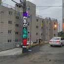 천주산스크린골프 이미지