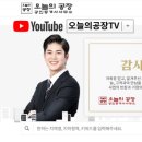 오늘의공장공인중개사사무소 이미지