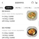 돈돈 후라이드 이미지