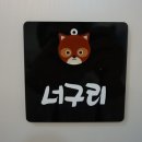 완산골게스트하우스