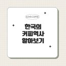 커피발을딛다 이미지
