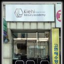 키엘뷰티아카데미