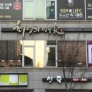 최영희 미용가