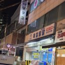 육칠팔 | 쌍문 신선한 횟집: 육칠팔팔 대방어 후기 예약필수