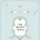 여왕의상실 이미지