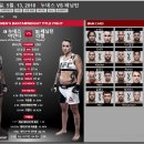 ※ 확정된 2018년 UFC 경기 일정 정리해드립니다 (2018-04-25 업데이트) 이미지