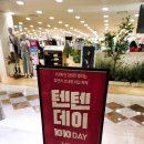칼라피플 - 김해시 | 딱 2번! 탑텐 텐텐데이 세일 공습 🚨 롯데백화점 대구점 방문 득템 후기 (키즈부터 성인까지 가격 총정리)