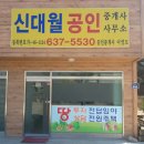 토지뱅크공인중개사사무소 이미지