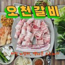 세븐일레븐 시흥정왕공원로점 | 정왕역 맛집 오천갈비, 요즘 물가에 이 가격 가능한가 싶은 초 가성비 맛집