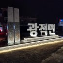 양주시 지역상징물 이미지