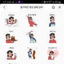 할머니가래떡볶이 카톡 무료 이모티콘 (오후2시~) 이미지