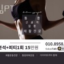 빛나짐 PT 이미지