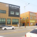 ㈜금강특장차 이미지