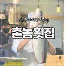 쭈꾸미밥상연수