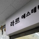 오픈도어에스테틱 이미지