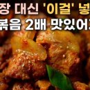 국민제육 이미지