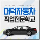 대한자동차종합정비