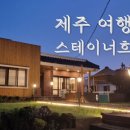 스테이너흐 이미지