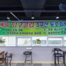 애플 당구클럽 이미지