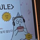 그녀를부탁해 | 부탁해를 아세요?