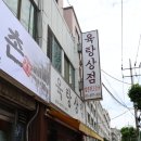 맛집상점