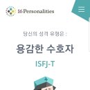 (속닥속닥) MBTI 했습니다🐊 이미지