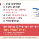 [독학재수학원 잇올 스파르타 목동센터 2관]모두밀 건강한 여름나기 이벤트